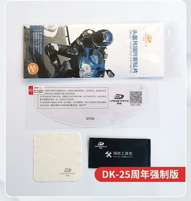 Hanstate Anti-Fog Patch Motorcycle Full-Face Helmet Universal Rain-Proof Film Helmet Lens Anti-Fogging Film (Motorcycle helmet anti-fog film) - dk25th-anniversary-mandatory-edition-basic-model