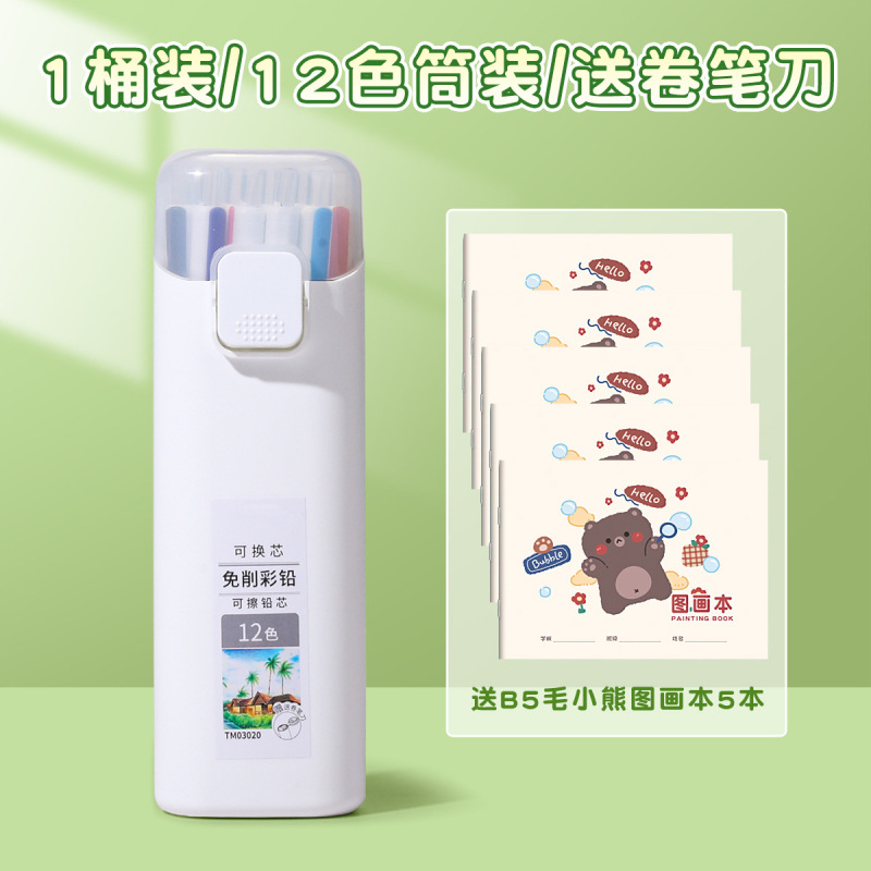 天卓可换芯免削彩色铅笔油性六角杆粗芯36色按动彩铅芯可擦彩绘笔|undefined