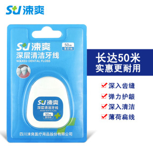 Su Shuang Dental Floss Roll 50 m Professional Interdental Cleaning Dental Floss Rod Hospital Line recommend Not Easy to Split Nylon Wire Dentistry