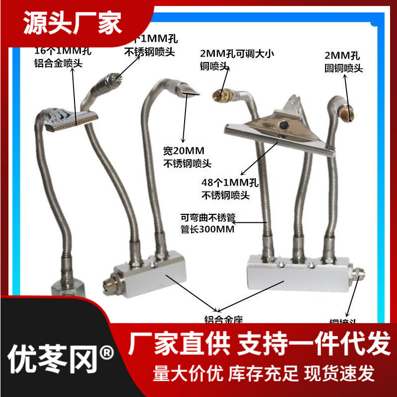 机床吹尘吹灰管不锈钢耐高温腐蚀大风力冷却管万向竹节管可调喷头