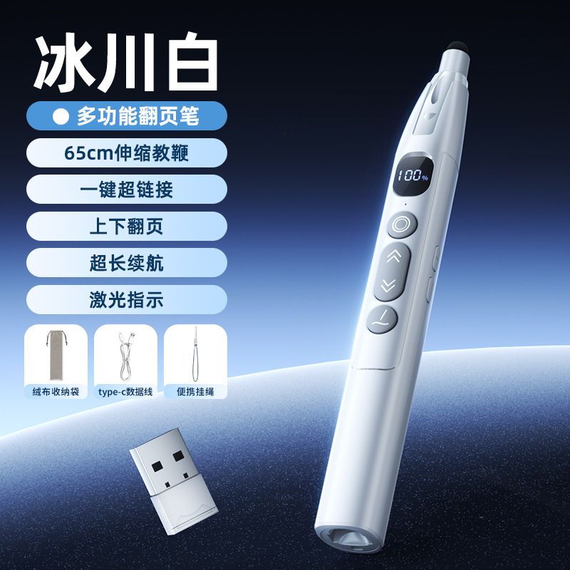 厂家直供多媒体教鞭PPT翻页笔教学商务无线激光多功能数显翻页笔|undefined