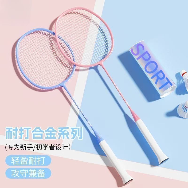 [in Stock for Quick Delivery] Badminton Racket Set, Single and Double Racket Set, Ultra-Light Alloy, for Students, Children, Beginners, and Novices