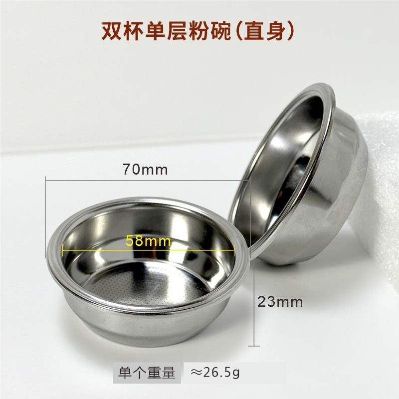 58mm 더블 컵 싱글 레이어(스트레이트 바디)