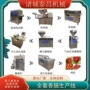 灌肠全套制作定制流水线