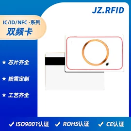 射频卡;IC卡;纸类印刷制品