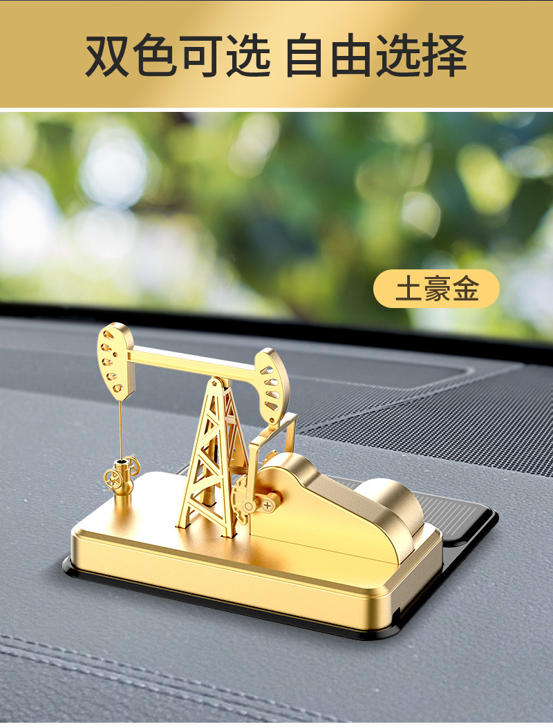 Solar Oil Pumping Unit Car Ornaments Car Center Console Decorations Oil Field No. 1 Car Perfume Aromatherapy