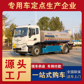 东风天锦KR新能源洒水车  纯电动洒水车 园林绿化环卫工地降尘