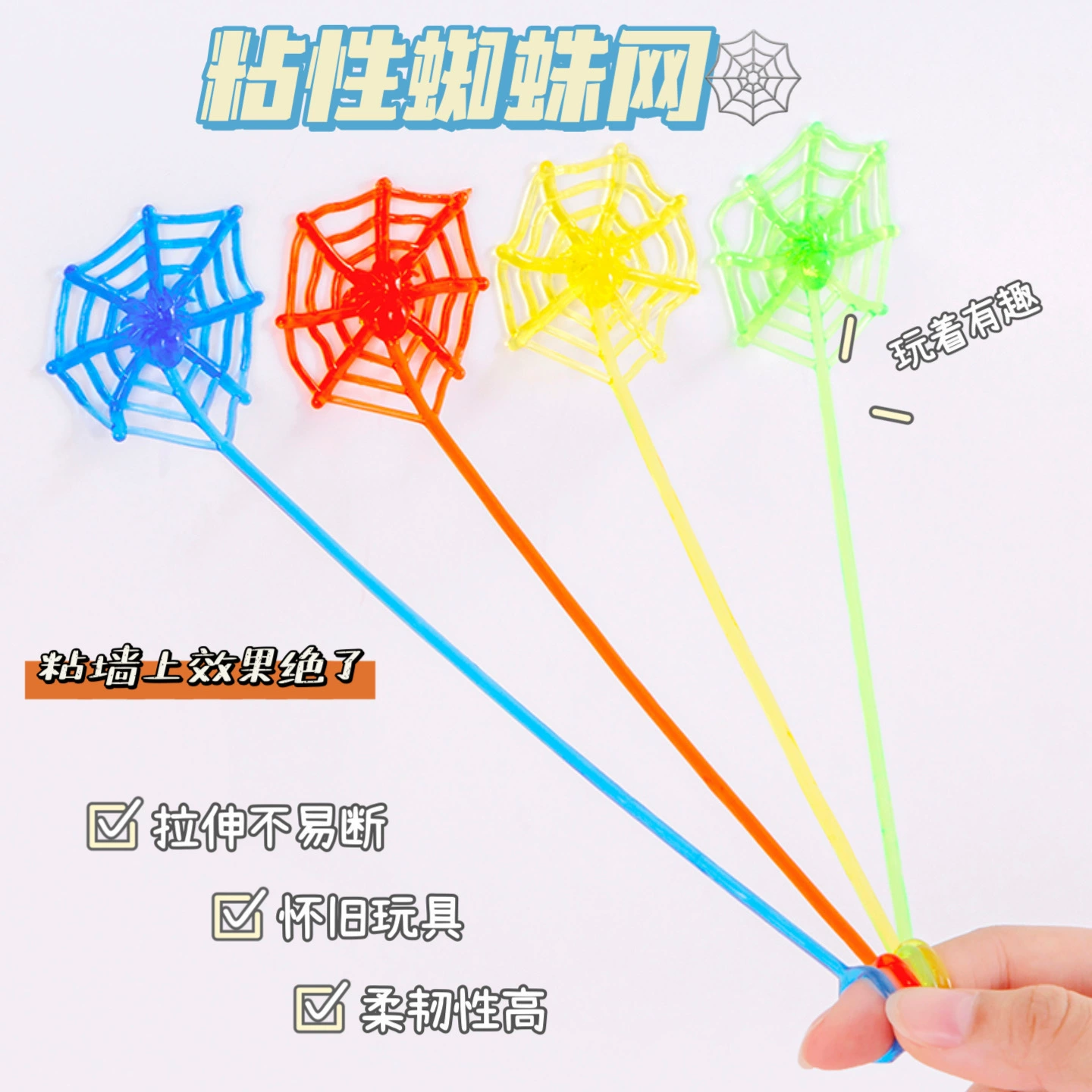 Липкая паутина для всего человека игрушка детская мягкая игрушка катапульта паутина декомпрессионная игрушка трансграничная специальная стойка
