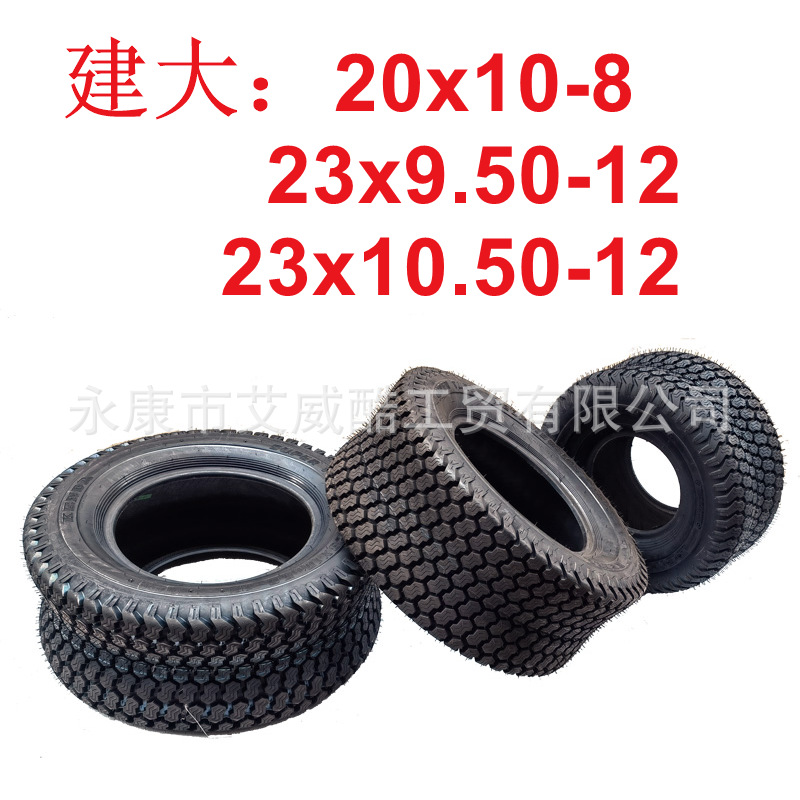 建大/KENDA草坪胎23x9.50/10.50-12 12寸真空轮胎20x10-8