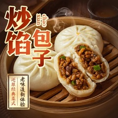 【新品】三全炒馅包子大包子猪肉牛肉韭菜鸡蛋加热即食快手早饭