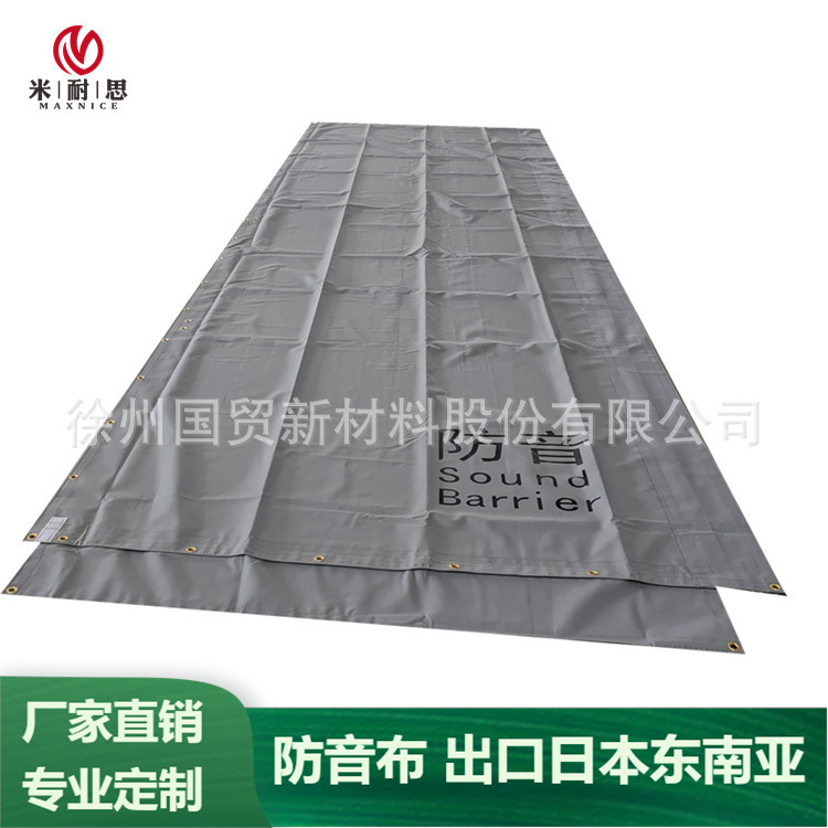 出口日本建筑用防晒防水隔音布加厚1.0mm防音布PVC材质布隔音降噪