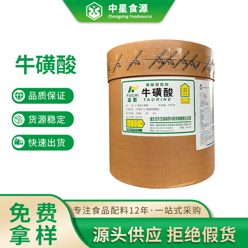 Taurine Fucci Food Grade Amino Acid Nutrition Fortifier High Purity Raw Powder 25kg/Barrel Manufacturer Taurine Taurine Fucci Food Grade Amino Acid Nutrition Fortifier High Purity Raw Powder 25kg/Barrel Manufacturer Taurine