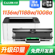 �Ž����û���W1660A����1008a 1188nw 1188w 1188pnw 1188a��ӡ��