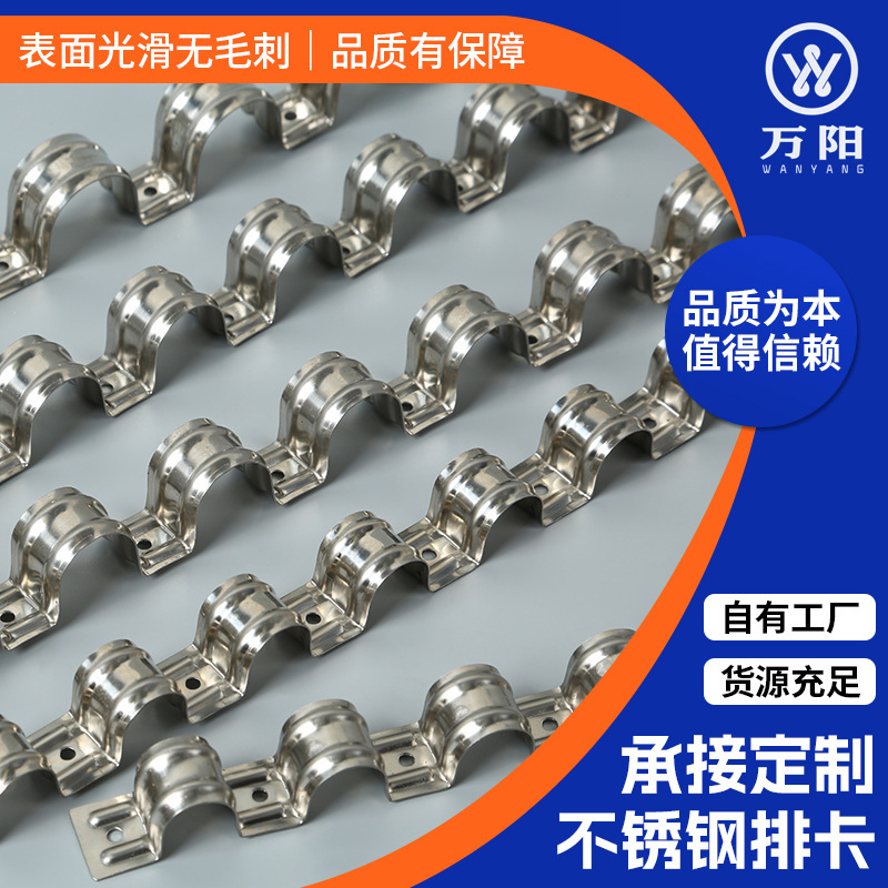 201 Stainless Steel Row Clamp, Pipe Clamp, 16-Row Single-Sided Clamp, Fixed Water Pipe Clip, U-Shaped Row Clamp Pipe Clamp