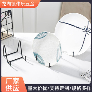 Factory wholesale black geometric porcelain plate bracket modern simple Exhibition Hall decoration bracket photo frame handicraft base