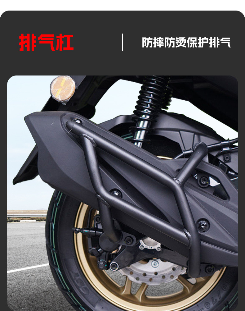 Suitable for Southern Flying Shark 150 Scooter Bumper Exhaust Bar, Front and Rear Full Surround Protective Bar Modification Parts