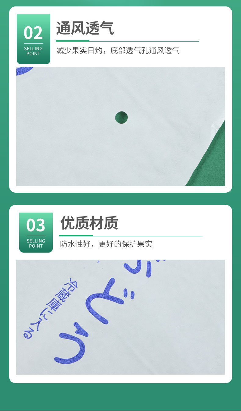 梯形纸加膜一体葡萄包装袋_07