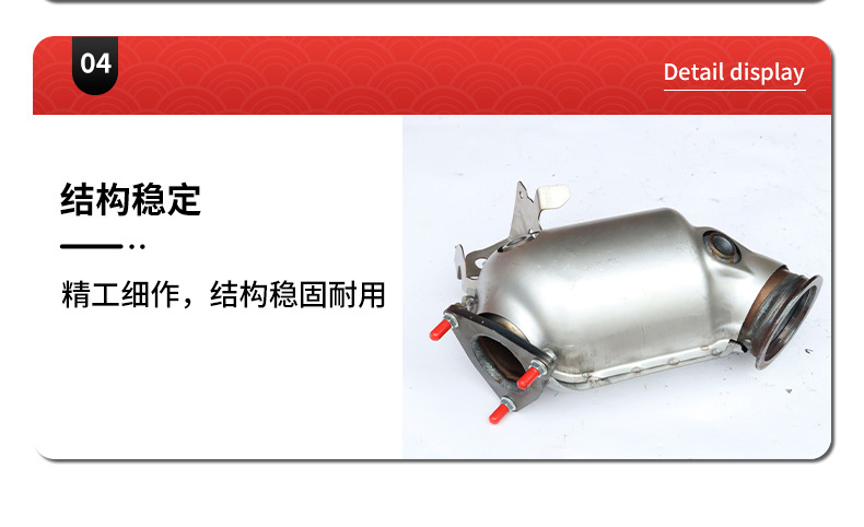 Three-Way Catalytic Converter Manufacturers Can Wholesale Swett Host Factory Ruiji 2.0t Auto Parts Three-Way Catalytic Converter