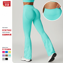 清仓款不退不换 阔腿无缝提臀瑜伽喇叭裤高腰微喇休闲运动裤7502