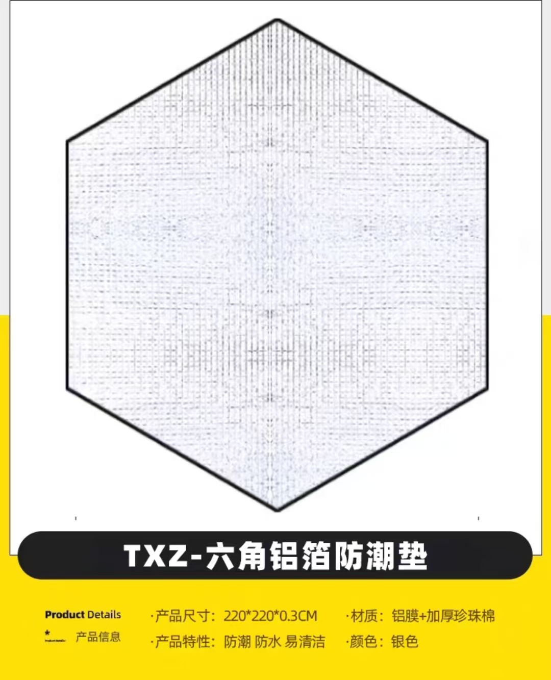 육각방습매트 220*220