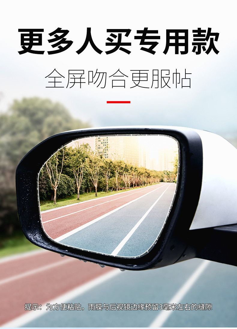 Car Mirror Rain-Proof Sticker, Rearview Mirror Rain-Proof Film, Full-Screen Rain-Proof Film for Reversing Mirror, Waterproof Magic Tool for Car Mirrors