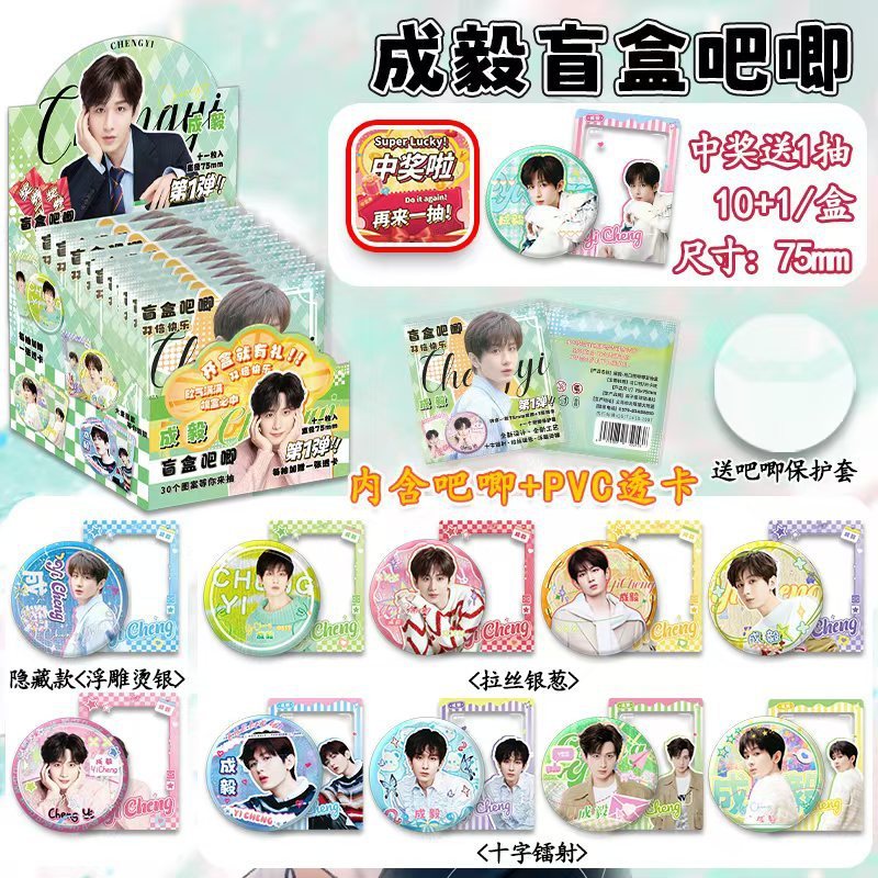 人気のアニメスターの周辺のブラインドの箱のバッジの75mmのブリキの鉄のバーのレーザーはダブルフラッシュを発射して工芸の卸売りを混ぜます。|undefined