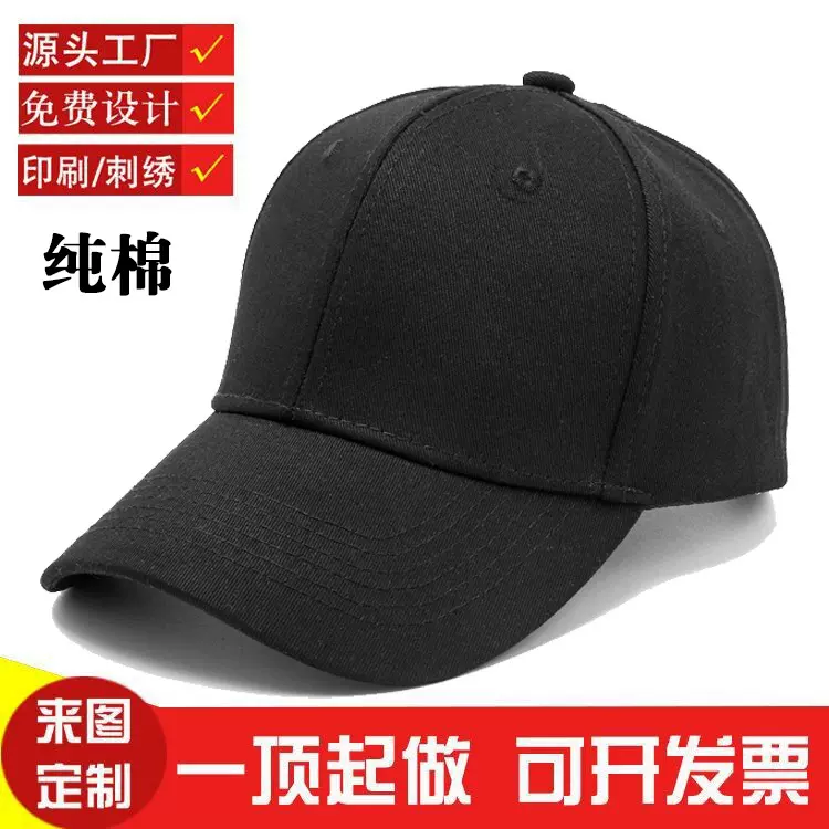 纯棉棒球帽logo光板批发广告帽夏刺绣防晒旅游帽印字志愿者鸭舌帽