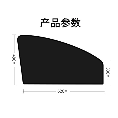 Vinyl Car Sunshade Curtain, Car Window: Car curtains