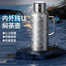 tomic特美刻焖茶钛壶机械显温大容量316不锈钢泡茶壶家用保温茶壶