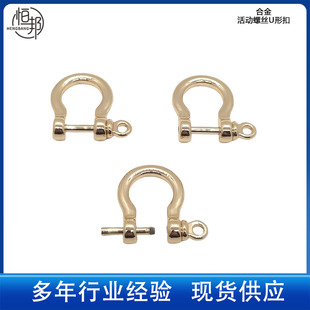 Zinc Alloy Horseshoe Buckle Luggage Hardware Accessories Removable Screw D-Shaped Buckle Metal Pendant U-Shaped Ring Wholesale