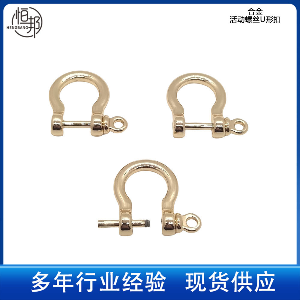 Zinc Alloy Horseshoe Buckle Luggage Hardware Accessories Removable Screw D-Shaped Buckle Metal Pendant U-Shaped Ring Wholesale
