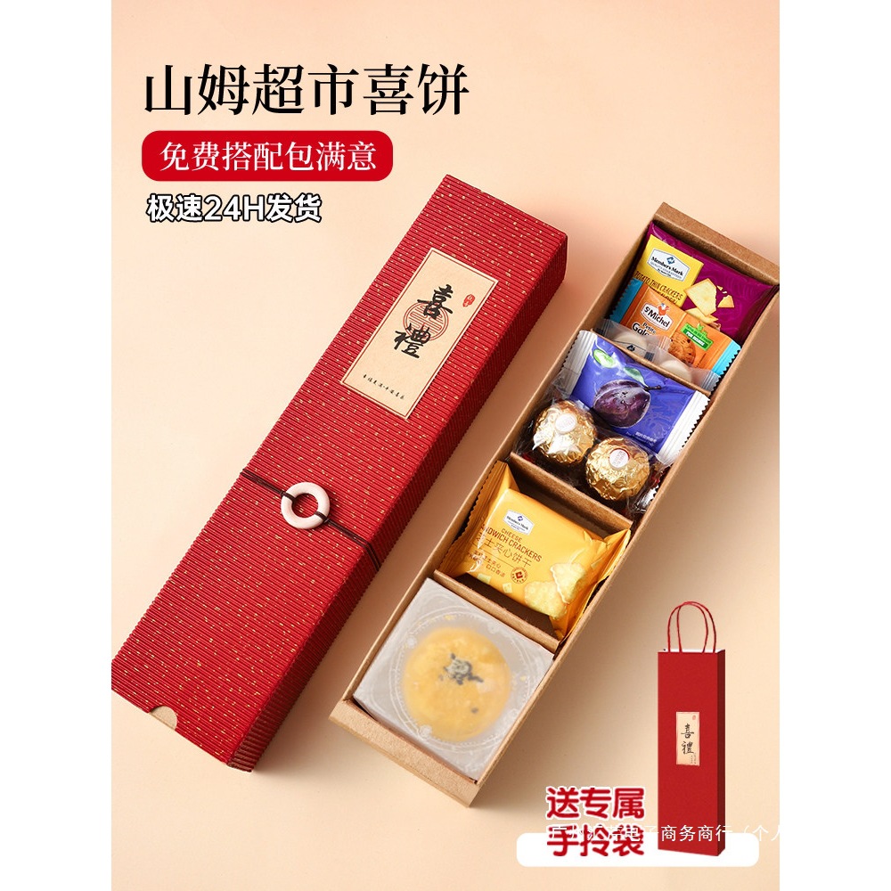 喜饼诞生满月百日周岁宝宝宴喜糖产后复工送同事回礼盒零食伴手礼