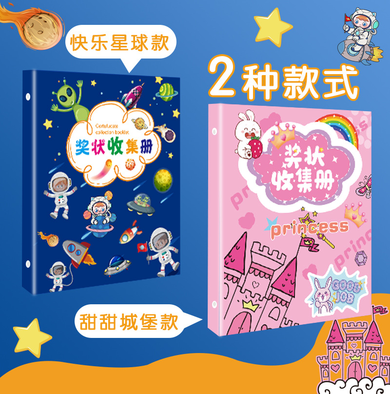 奖状收集册男孩a3文件夹女孩a4画册收纳儿童小学生荣誉证书挂墙展