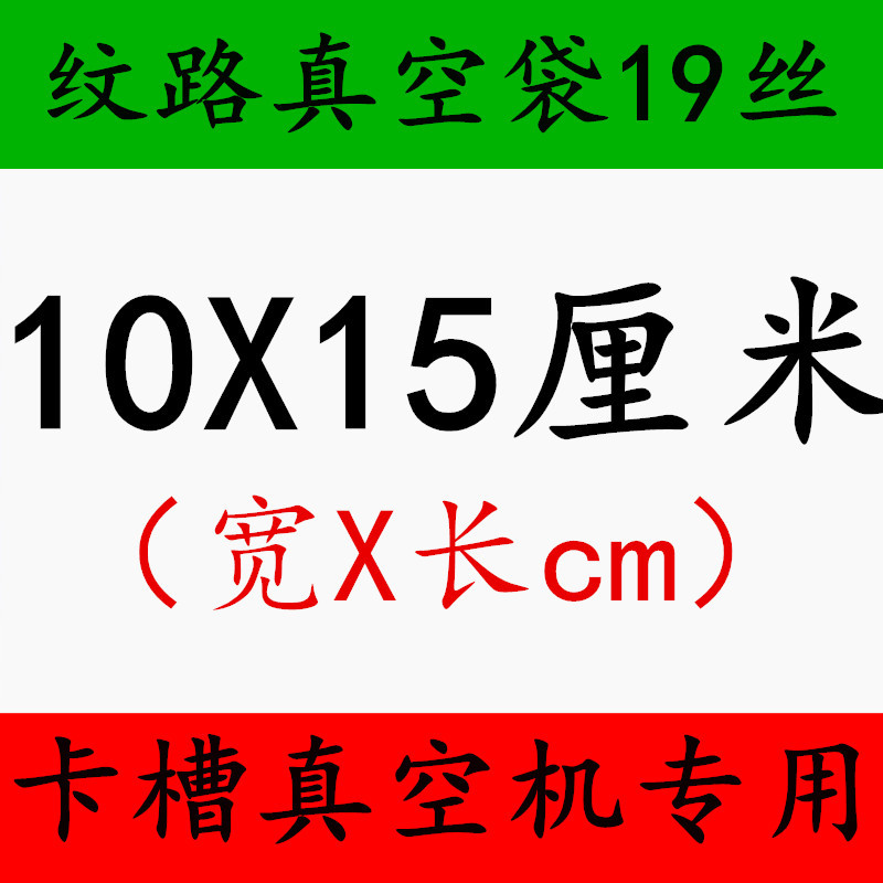 Grano 10X15cm19 Seda (1 precio)