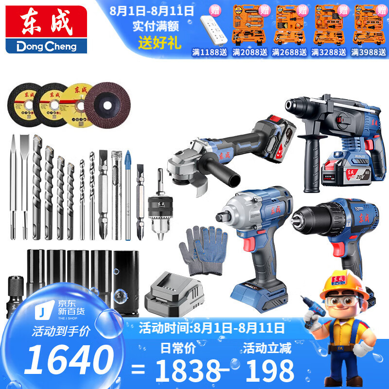 Dongcheng carga de litio eléctrico sin escobillas llave eléctrica gran torque 488 Nm llave de impacto desmontaje de neumáticos