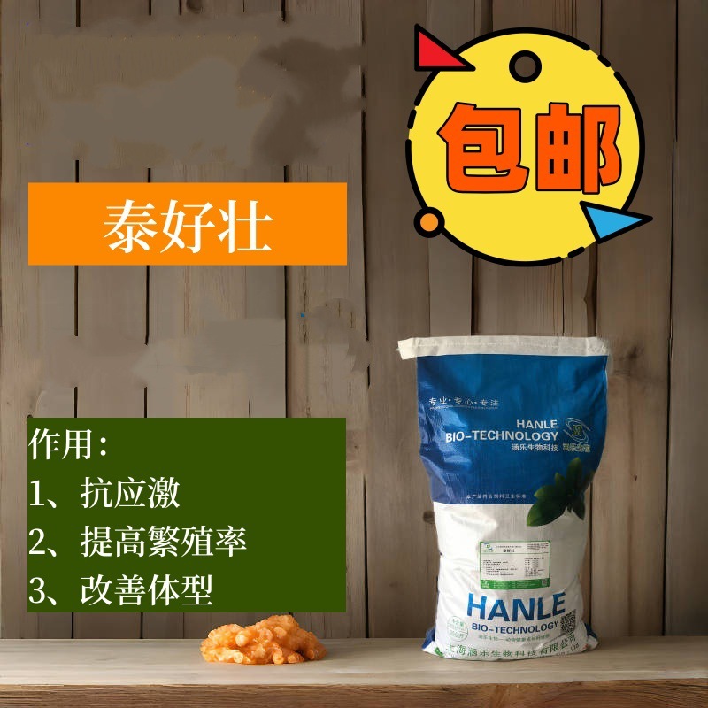 厂家直销猪饲料添加剂改善体型饲料级包邮量大优惠跨境专供
