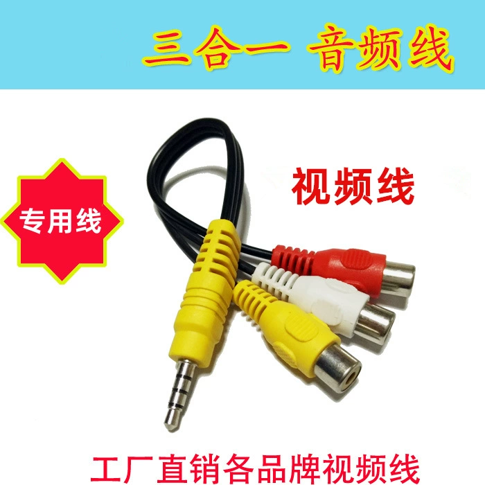 Завод прямой 3,5 три аудио линии 3,5 революции 3 Lotus женский короткая линия 3,5 до 3RCA видео линии