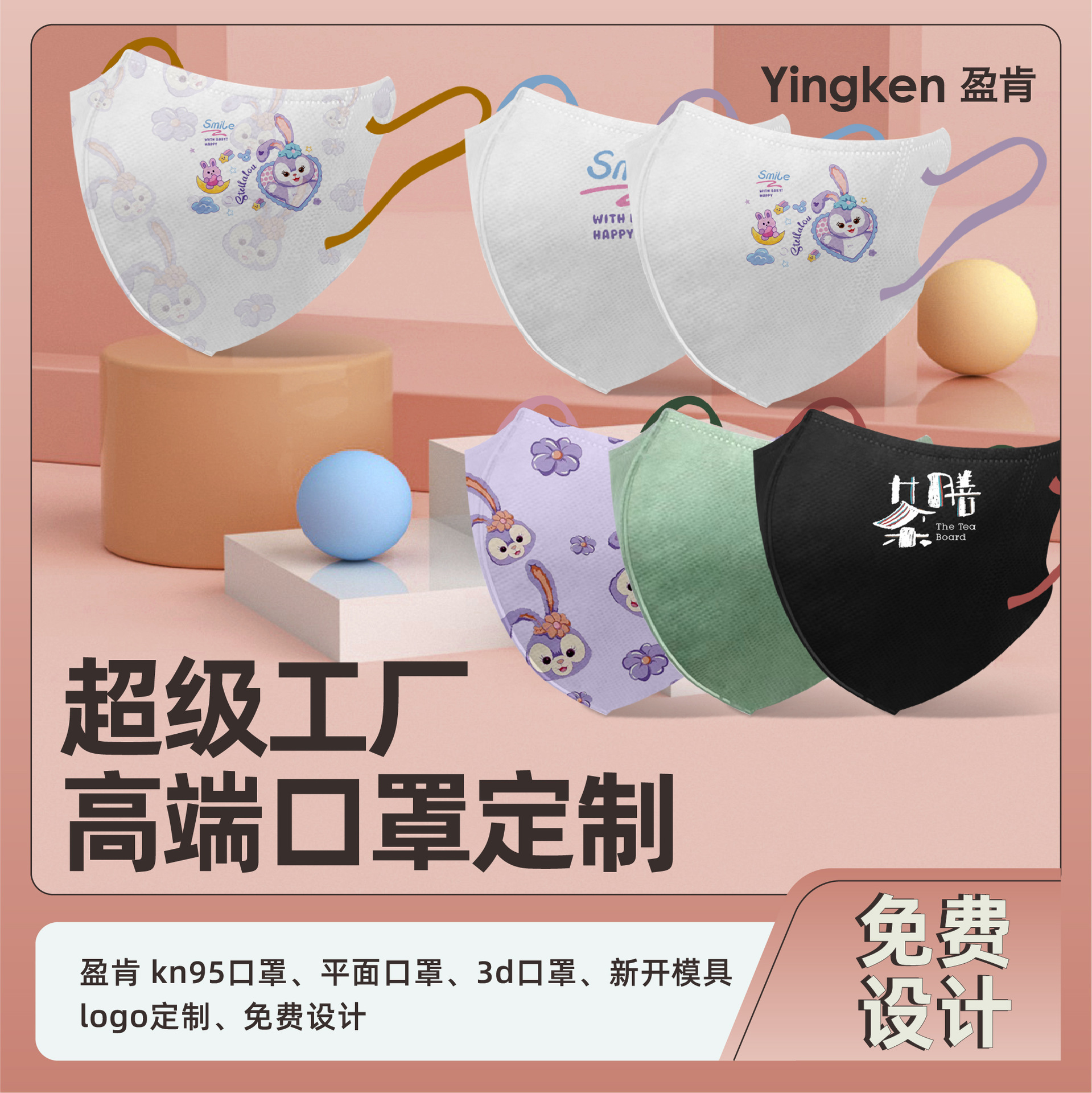 Japan 3D three-dimensional disposable Mask Batch customized Processing factory wholesale KN95 Cartoon Printed LOGOmask