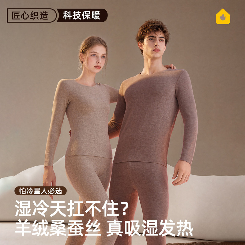 Custom-made cashmere and silk seamless thermal underwear, men's and women's thermal sets, A-grade autumn wear, thickened, 10A antibacterial Custom-made cashmere and silk seamless thermal underwear, men's and women's thermal sets, A-grade autumn wear, thickened, 10A antibacterial