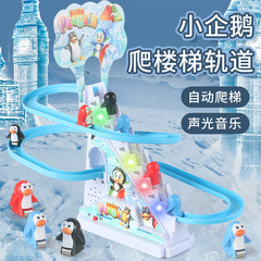 Electric Toys Children's Educational Toys Stair Climbing Toys Penguin Rail Car Children's Toys Cross-border Amazon