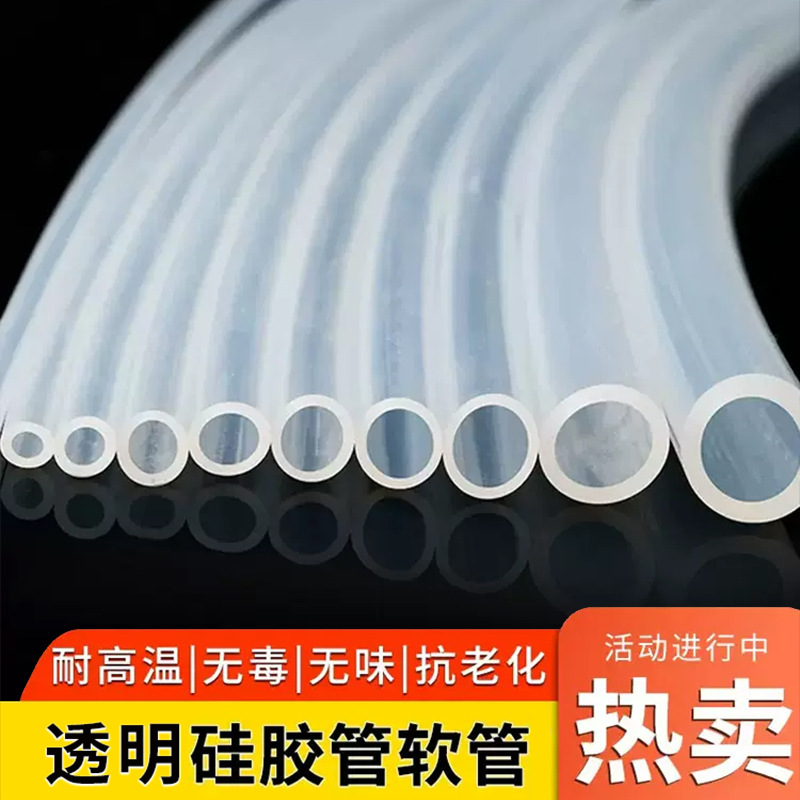 Transparent Silicone Tube, Flexible Water Pipe, High Temperature Resistant Water Dispenser, Household Rubber, Odorless Silicone Rubber Tube
