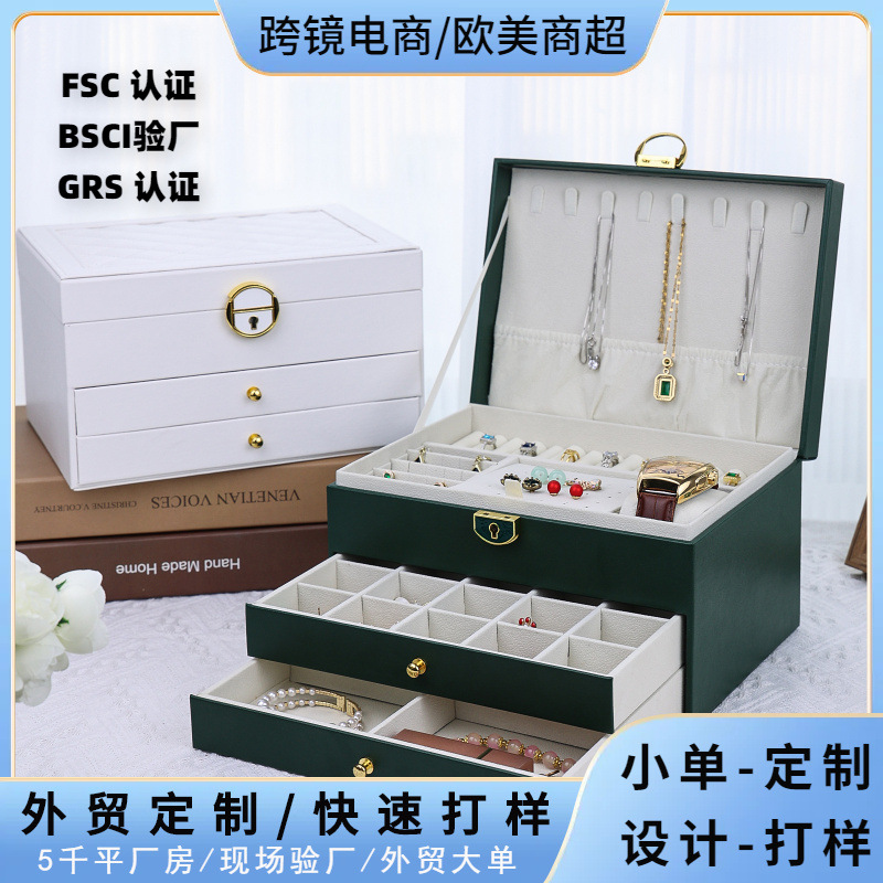 檀韵致远批发夌格双层高端首饰盒PU皮革珠宝收纳展示包装盒子现货