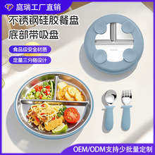 亚马逊儿童餐盘304不锈钢宝宝自主进食分格盘硅胶吸盘防摔辅食盘