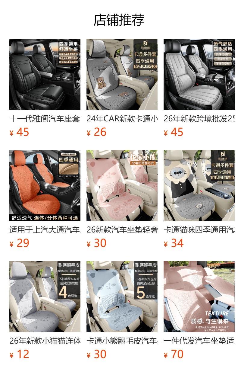 Tuyue Xinyou/Langyi car seat covers, universal for all seasons, full coverage seat cushion, leather, breathable, perforated seat cover