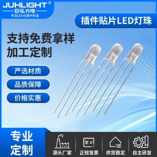 5mm Round-Head Foggy Transparent Full-Color Rgb Triode High-Brightness Common Cathode/Common Anode Direct-Insertion Led Lamp Bead