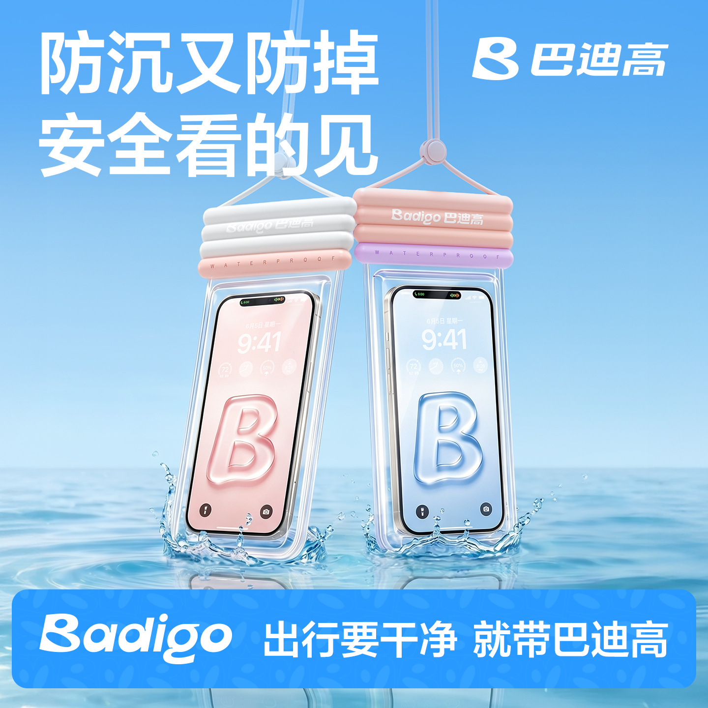 Waterproof Phone Case with Touch Screen Capability for Taking Photos, Suitable for Swimming, Delivery Riders, Snorkeling, and Rafting, Transparent Waterproof Cover