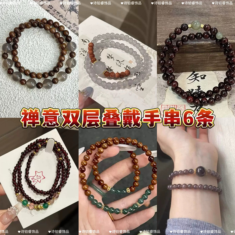 Nuevo estilo chino de doble capa para usar pulseras antiguas mujeres ins nicho diseño ligero de lujo versátil para amigos pulseras regalo para estudiantes