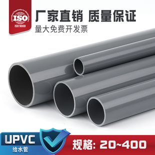 Pvc Pipe Upvc Gray Fish Tank Water Supply and Drainage Pipe Adhesive Ventilation Hard Plastic Pipe 20 63 110