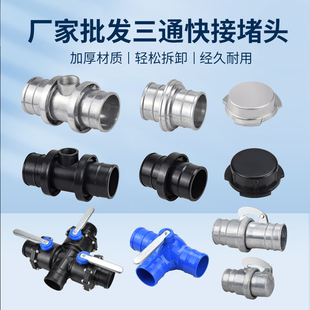 Complete Collection of Sprinkler Pipe Accessories Aluminum Alloy Plastic 2-Inch 2.5inch 3inch Three-Way Hose Quick Connector Union Direct
