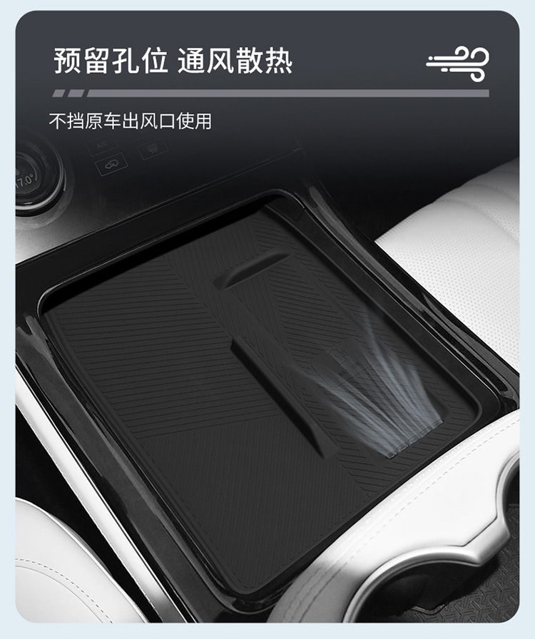 Suitable for Jietu Shanhai L7 Silicone Wireless Charging Pad, Center Console Protection Anti-Slip Mat, Modification Accessories, Interior Supplies
